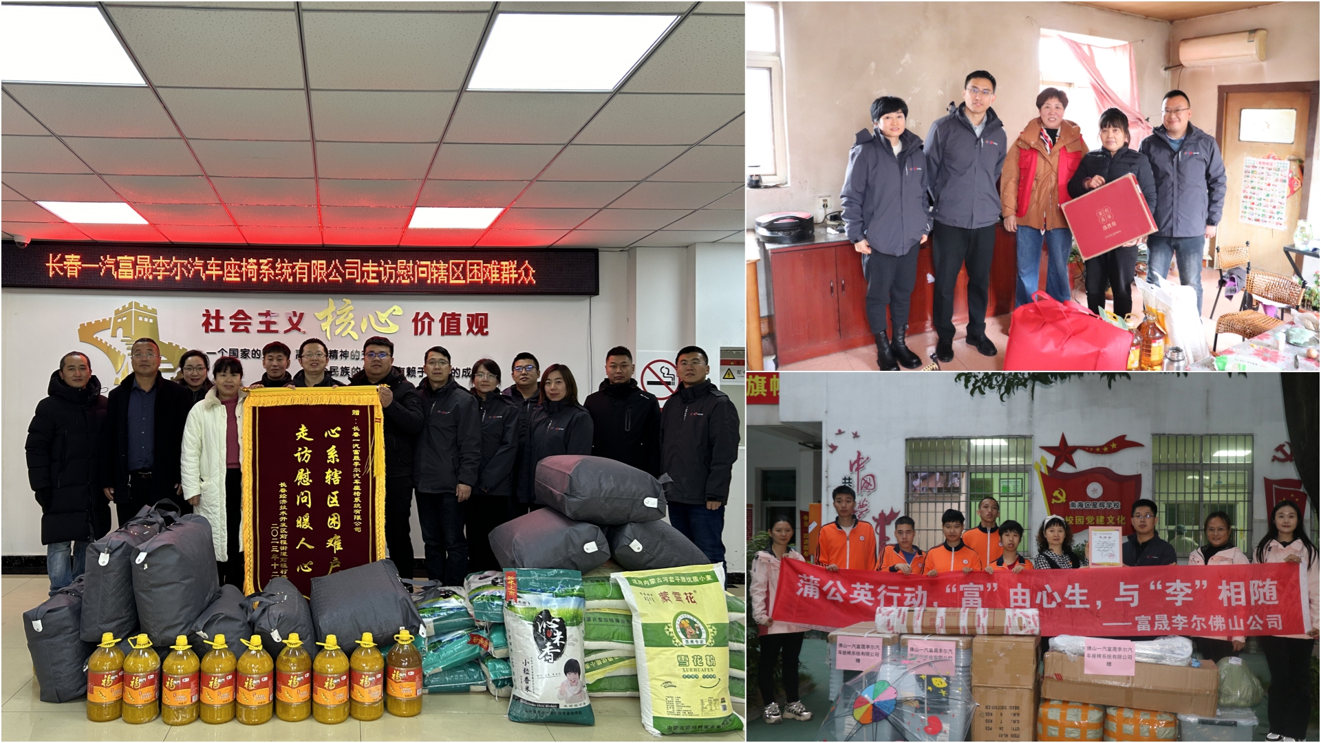 蓝颜
李尔座椅公司开展三地公益志愿活动.jpg