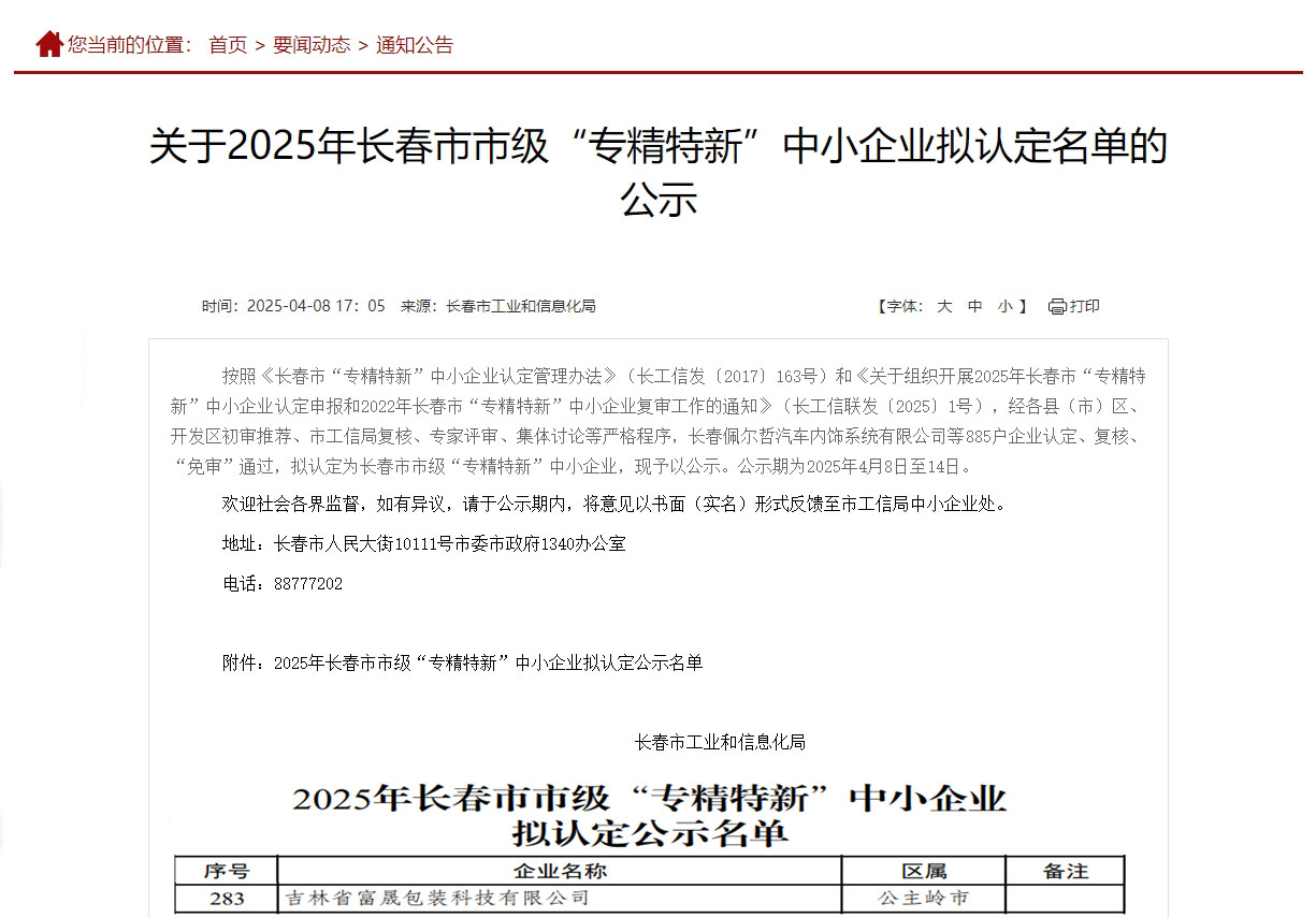 蓝颜
包装专精特新照片-梁国辉.jpg